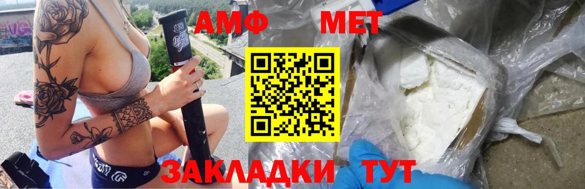 АМФЕТАМИН Розовый Южноуральск