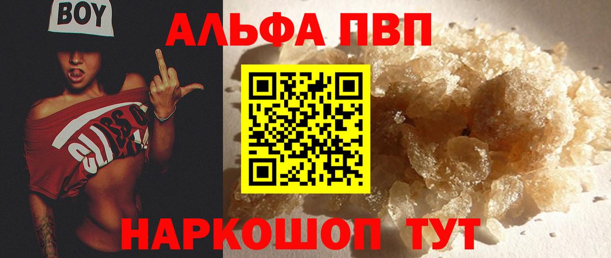 Alpha-PVP мука  Alpha PVP Соль  Южноуральск  Вход с VPN 