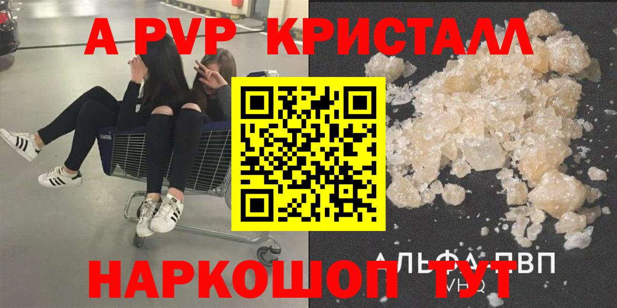 А ПВП крисы CK Южноуральск