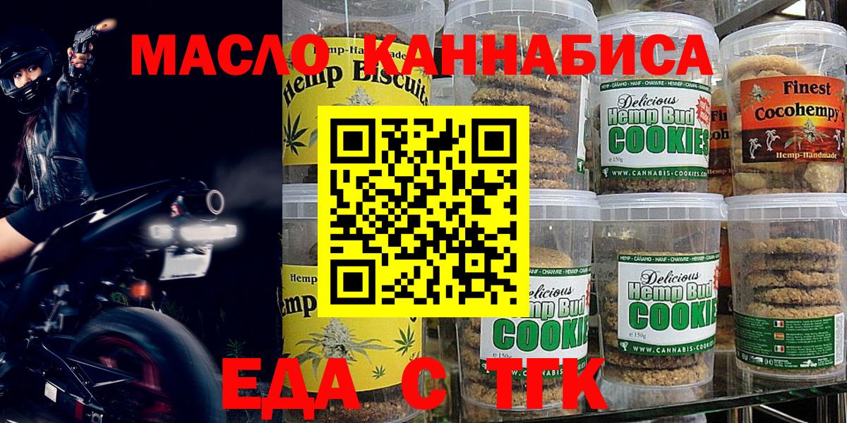 Южноуральск  Canna-Cookies марихуана  Вход с VPN 