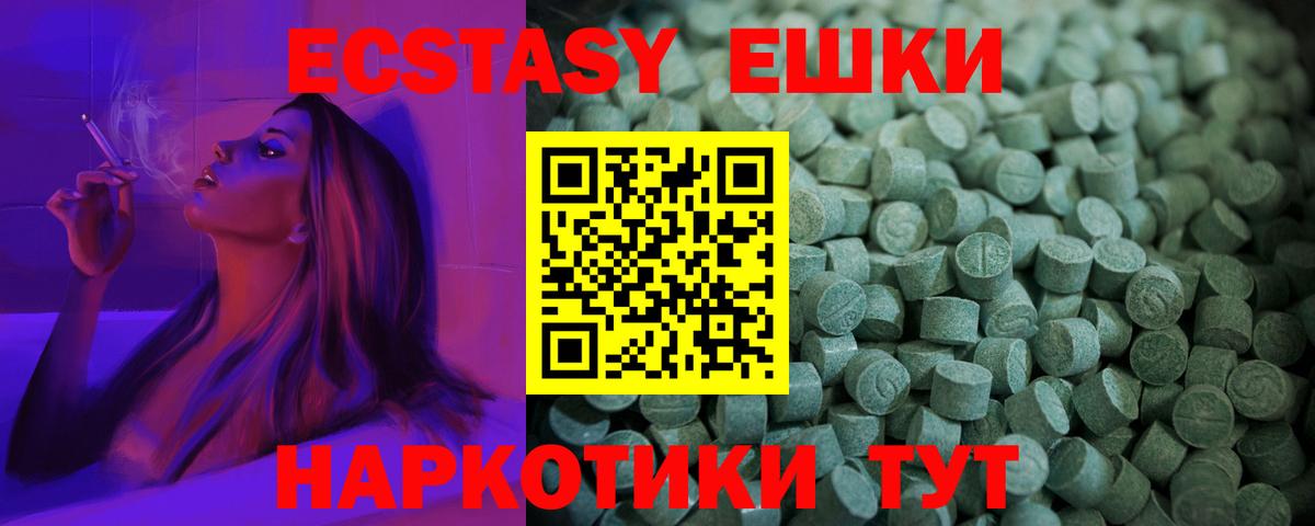 Южноуральск  купить  цена  Вход с VPN  Ecstasy louis Vuitton    зеркало  Экстази 280мг 