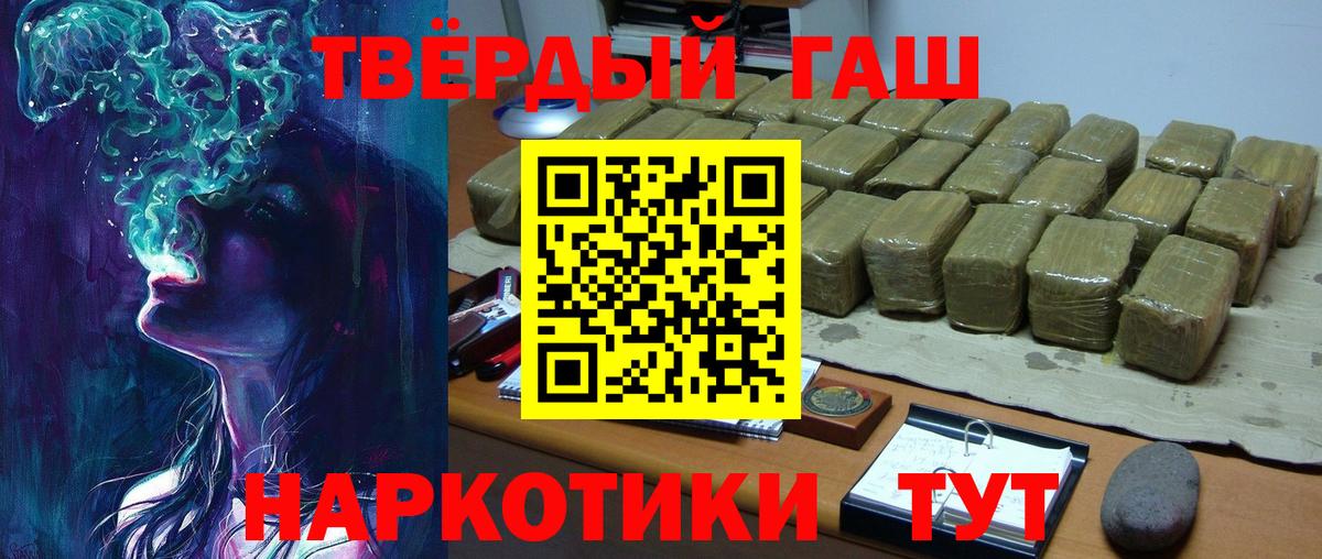 Гашиш Ice-O-Lator  ГАШ индика сатива  Вход с VPN  Южноуральск 