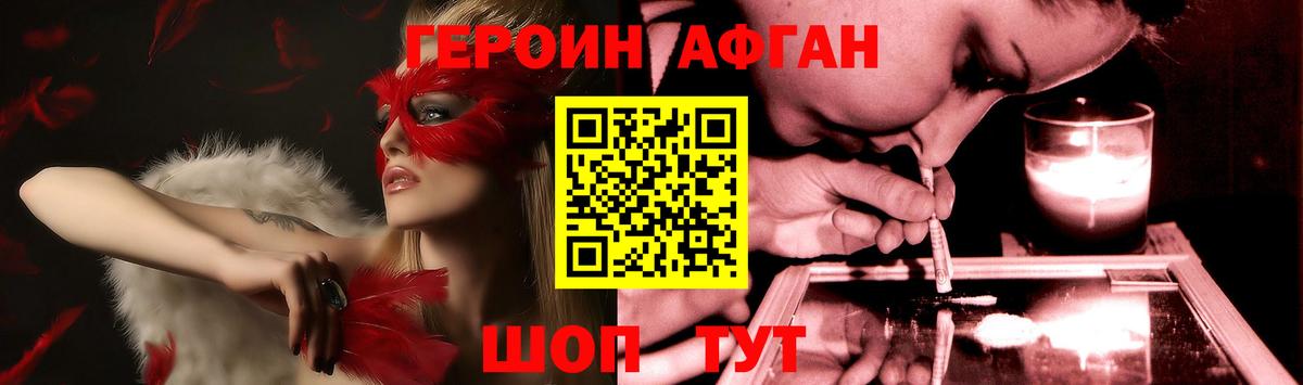 Южноуральск  ГЕРОИН герыч  Героин  Вход с VPN 