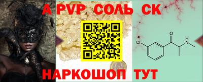 спайс Краснодар