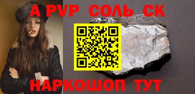 спайс Краснокаменск