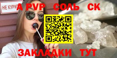 спайс Краснодар