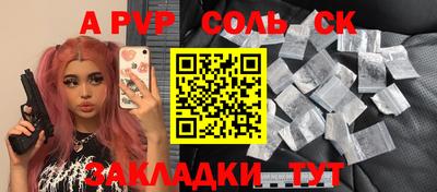 спайс Краснодар