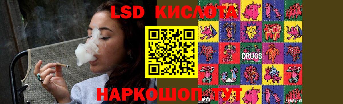Лсд 25 экстази кислота Южноуральск
