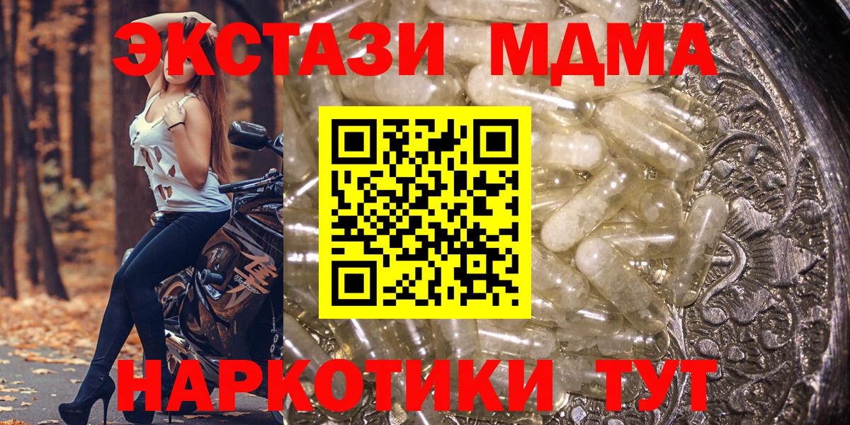 Южноуральск  МДМА молли  Вход с VPN 