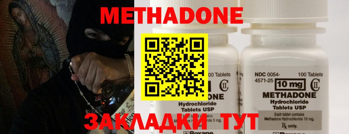 Метадон VHQ    рабочий сайт  Южноуральск  МЕТАДОН VHQ  Вход с VPN 