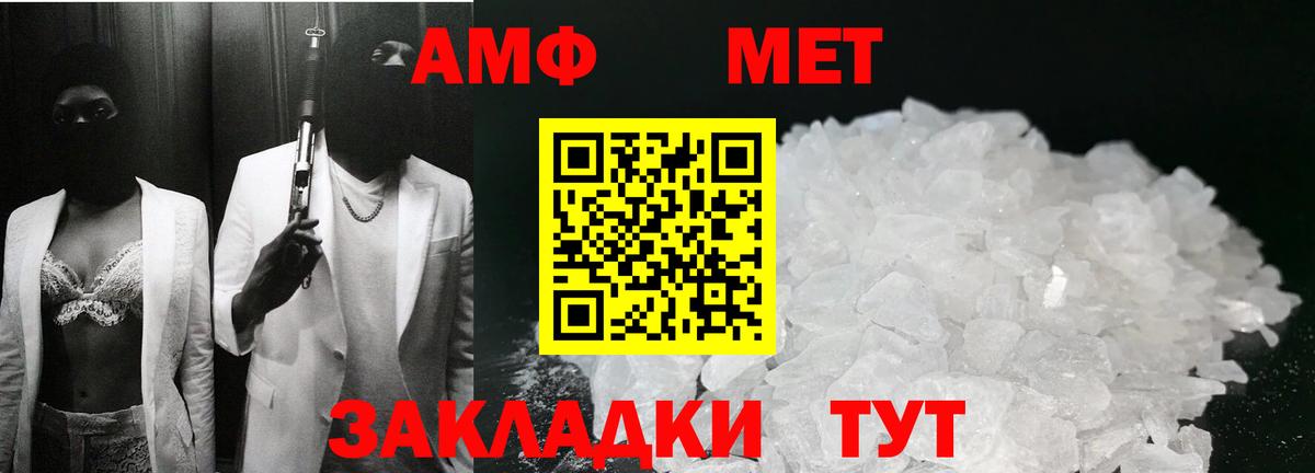 Первитин Methamphetamine  Первитин Methamphetamine  Первитин  Южноуральск  Вход с VPN 