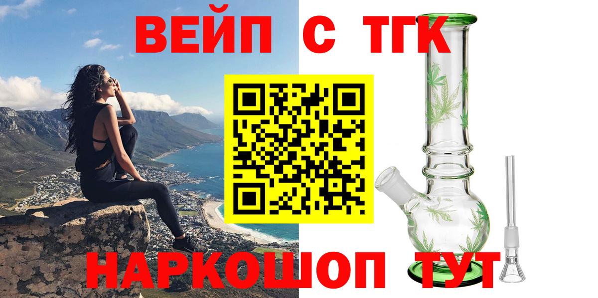 ТГК Wax Южноуральск