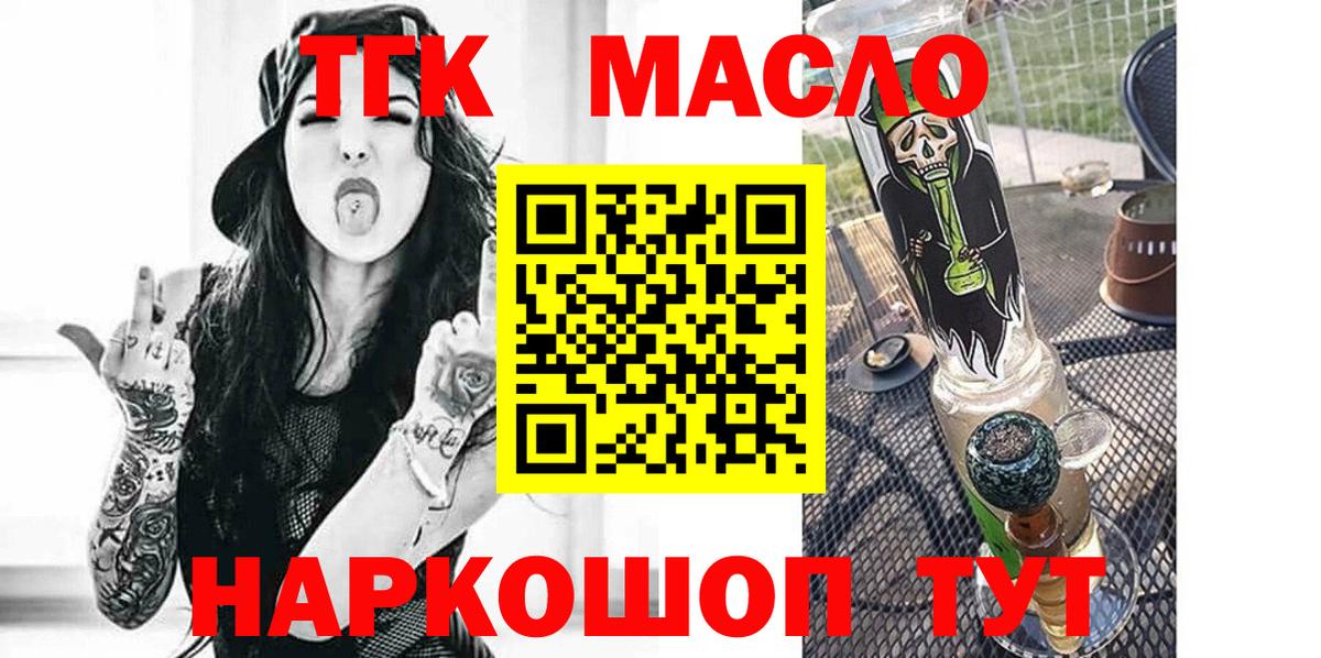 Южноуральск  Дистиллят ТГК гашишное масло  Вход с VPN  Дистиллят ТГК Wax 