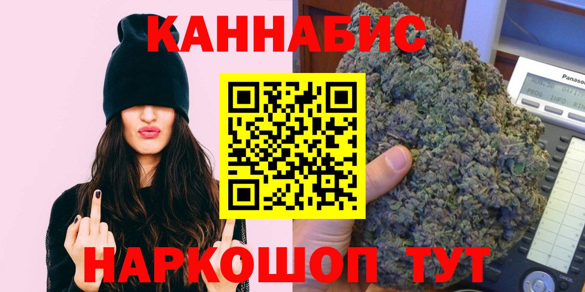 Южноуральск  МАРИХУАНА гибрид  МАРИХУАНА марихуана  Вход с VPN 