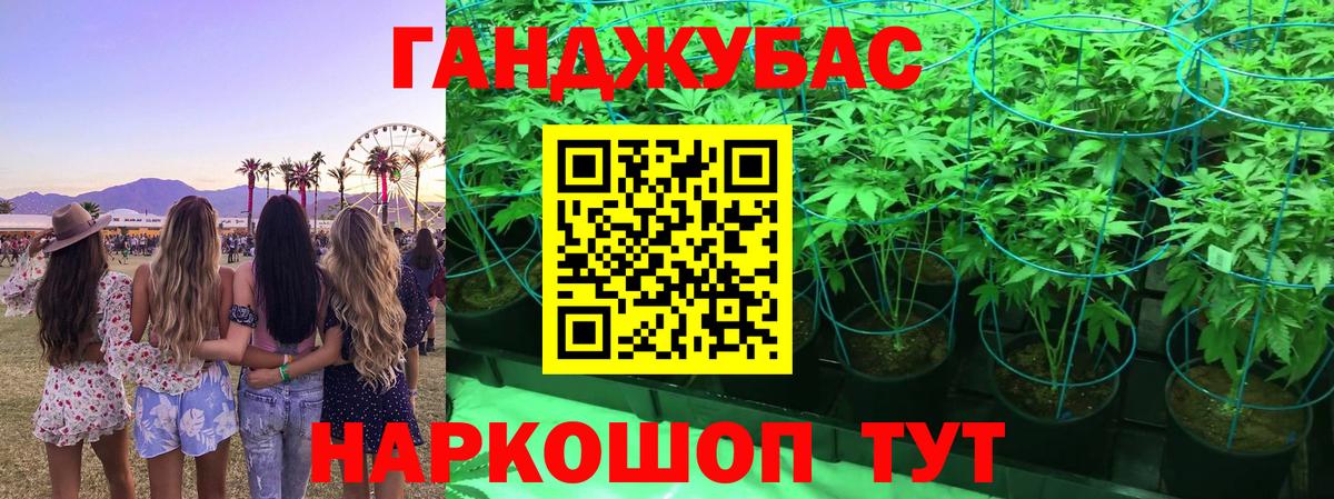 Каннабис гибрид Южноуральск